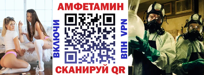 Amphetamine Розовый  kraken ONION  Шенкурск  как найти  