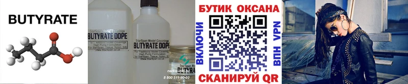 дарк нет наркотические препараты  Шенкурск  Бутират вода  KRAKEN сайт 