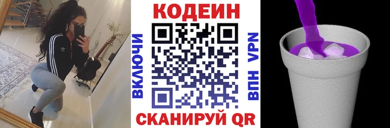 Кодеиновый сироп Lean Purple Drank  Шенкурск 