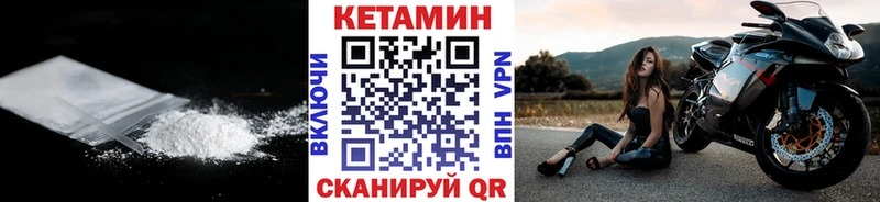 КЕТАМИН ketamine  Шенкурск 