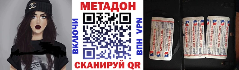 гидра ONION продажа наркотиков Шенкурск Метадон methadone